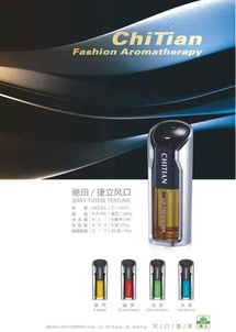 汽车香水属于多少类